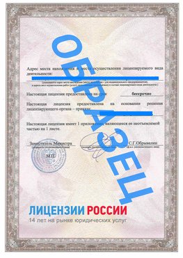 Образец лицензии на реставрацию 3 Красновишерск Лицензия минкультуры на реставрацию	